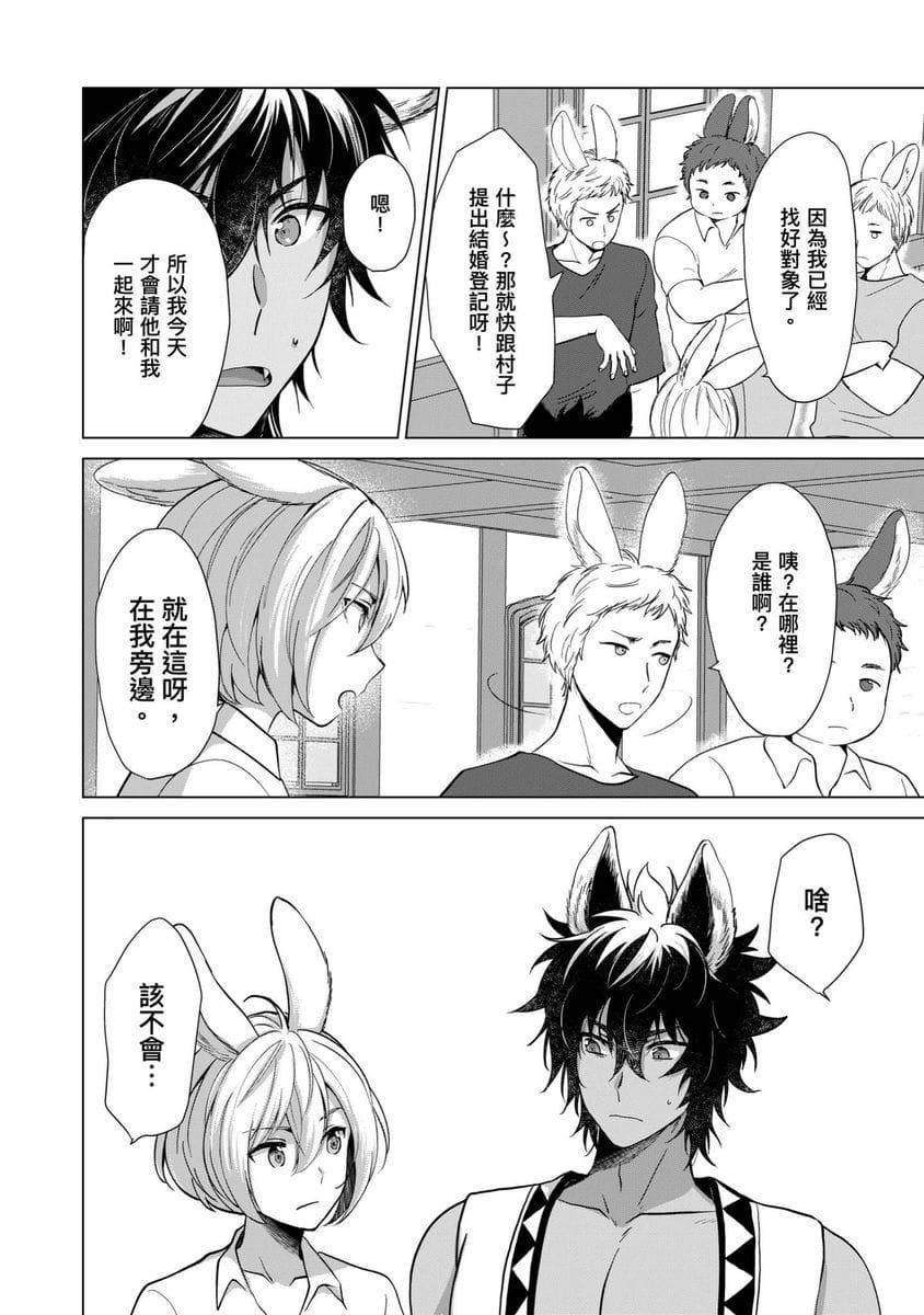 [歩久野トロイ]仆で満たして[中国翻訳][歩久野トロイ]仆で満たして[中国翻訳]