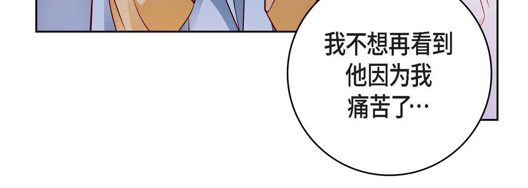 献给心臟第82话