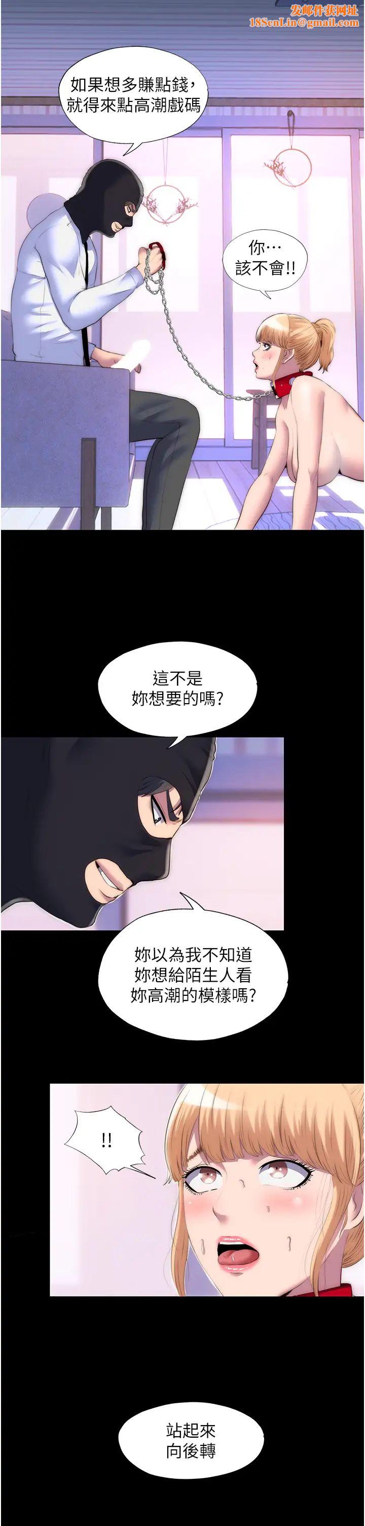 禁锢之慾第22话-被粉丝视姦的性爱直播