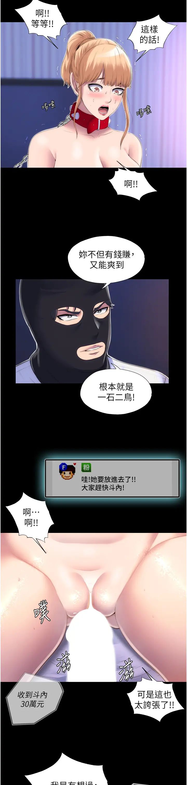 禁锢之慾第22话-被粉丝视姦的性爱直播