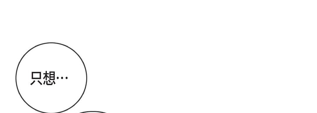 献给心臟第82话