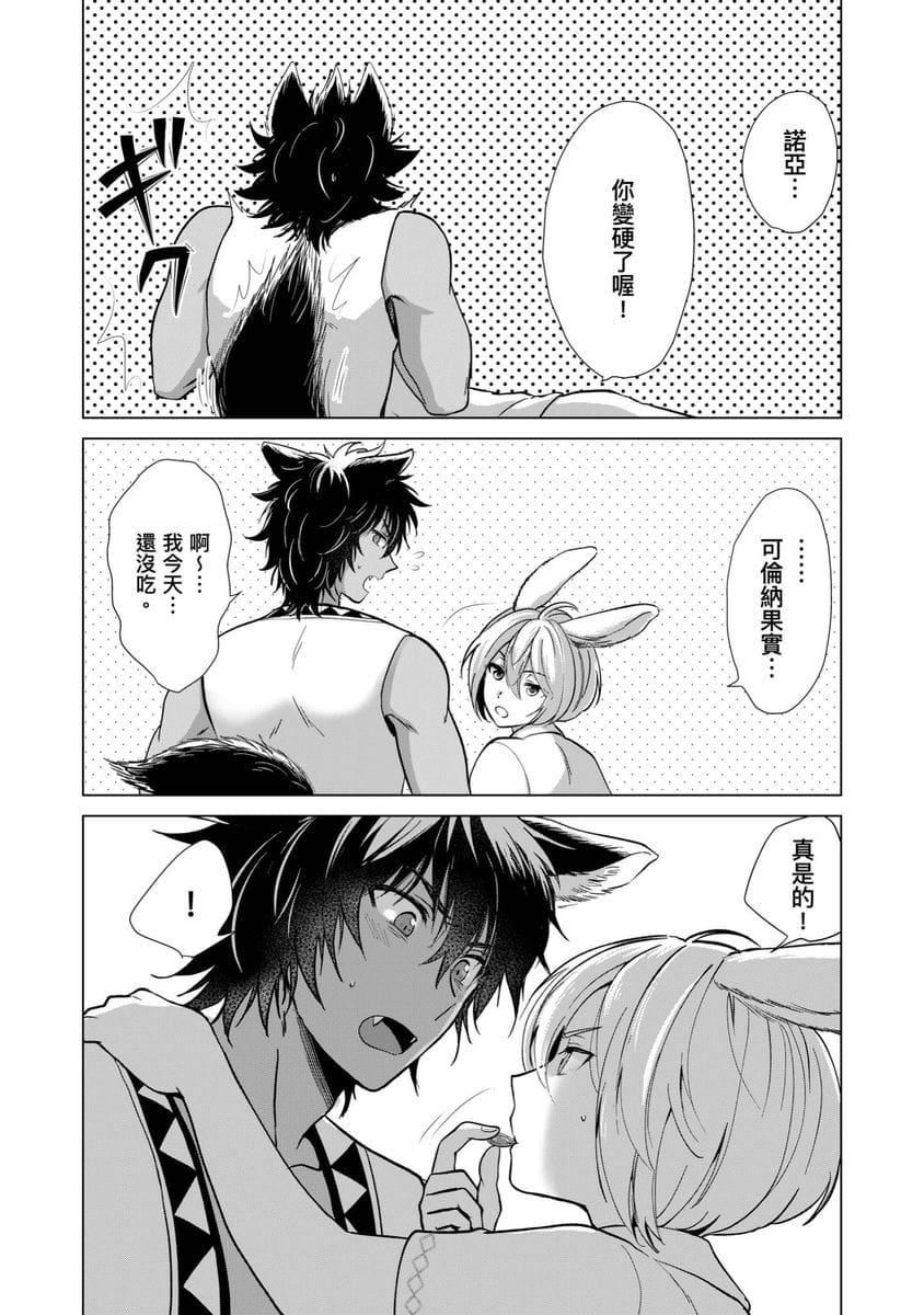 [歩久野トロイ]仆で満たして[中国翻訳][歩久野トロイ]仆で満たして[中国翻訳]