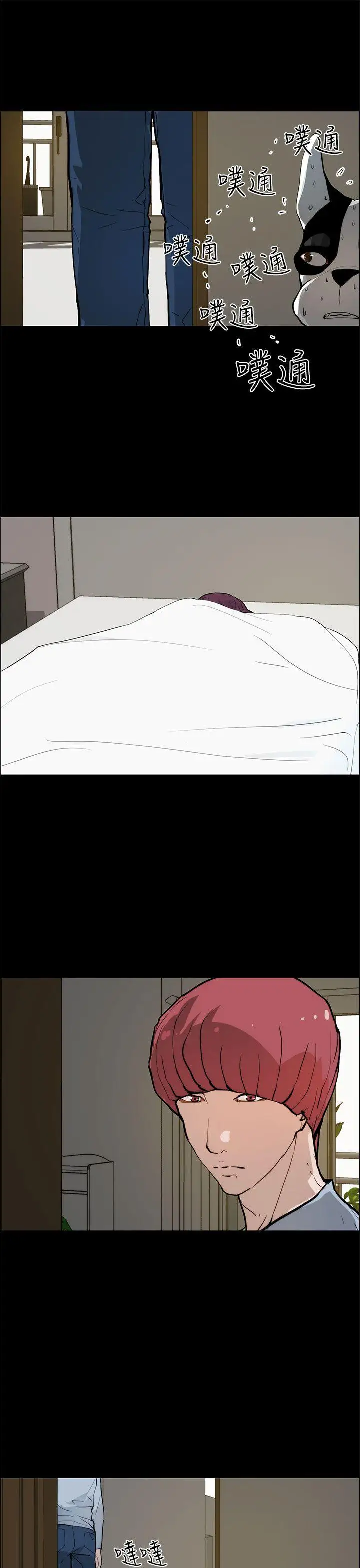 变成狗的男人第19话