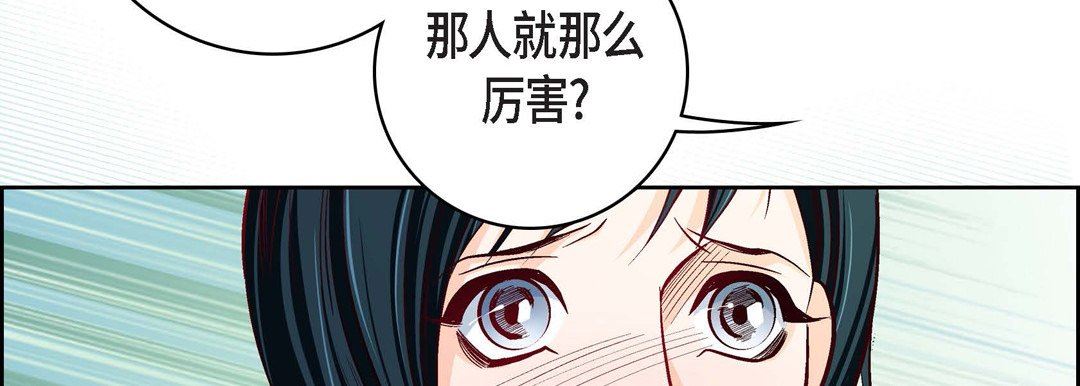 献给心臟第82话