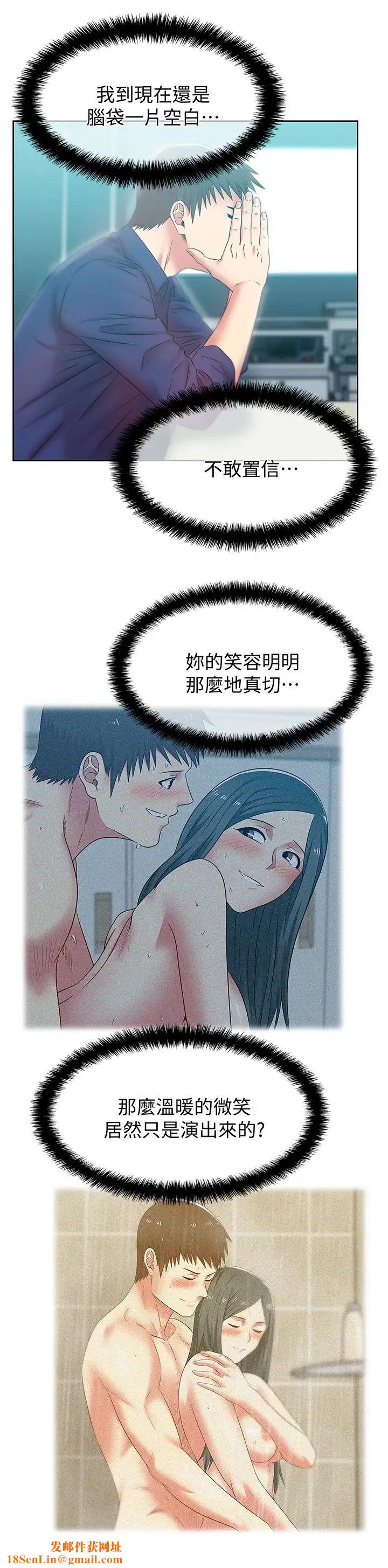 老婆的闺蜜第63话-让我用身体安慰你吧