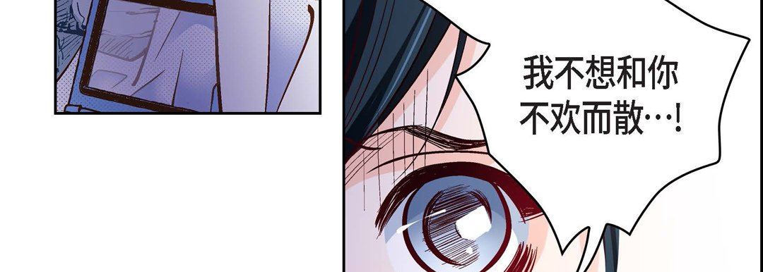 献给心臟第82话