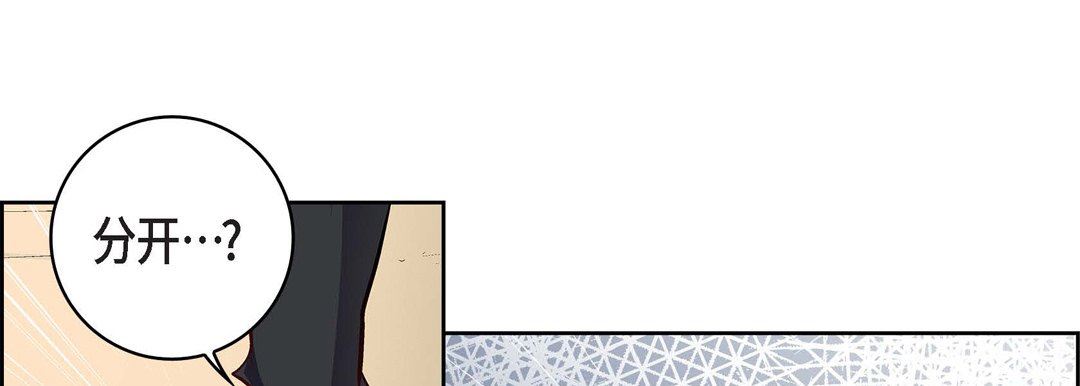 献给心臟第82话