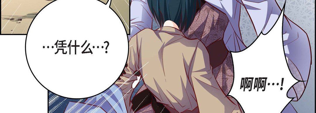 献给心臟第82话