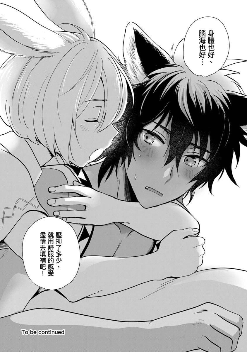 [歩久野トロイ]仆で満たして[中国翻訳][歩久野トロイ]仆で満たして[中国翻訳]