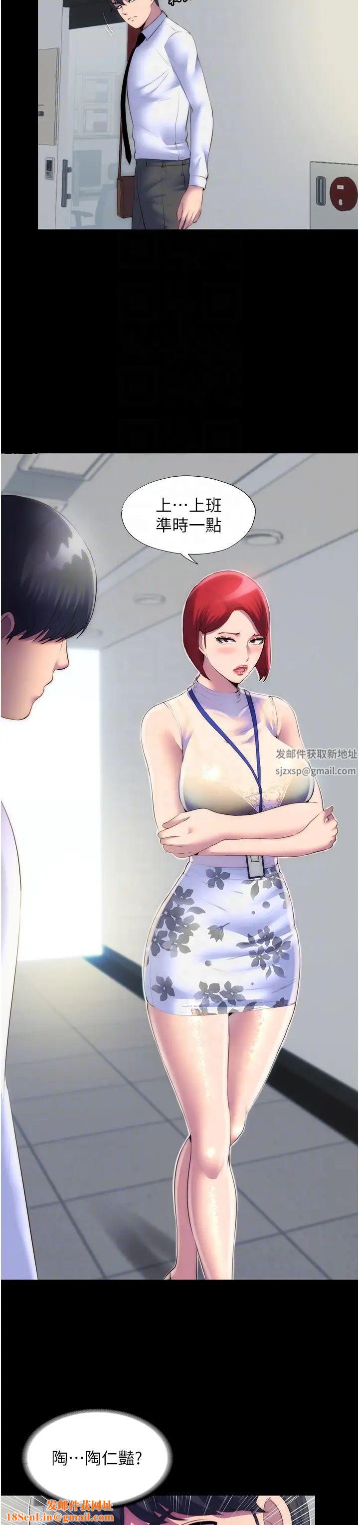 禁锢之慾第23话-在办公室对女同事下手