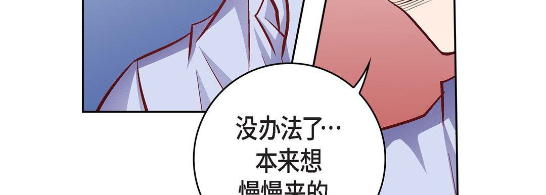 献给心臟第82话