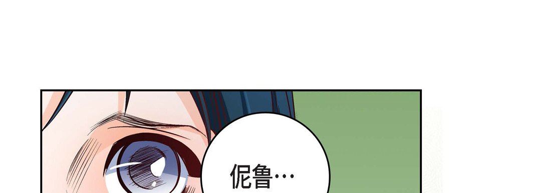 献给心臟第82话