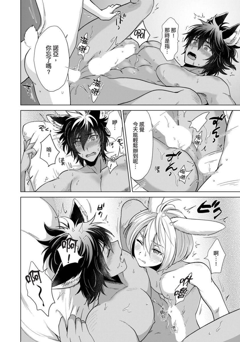 [歩久野トロイ]仆で満たして[中国翻訳][歩久野トロイ]仆で満たして[中国翻訳]