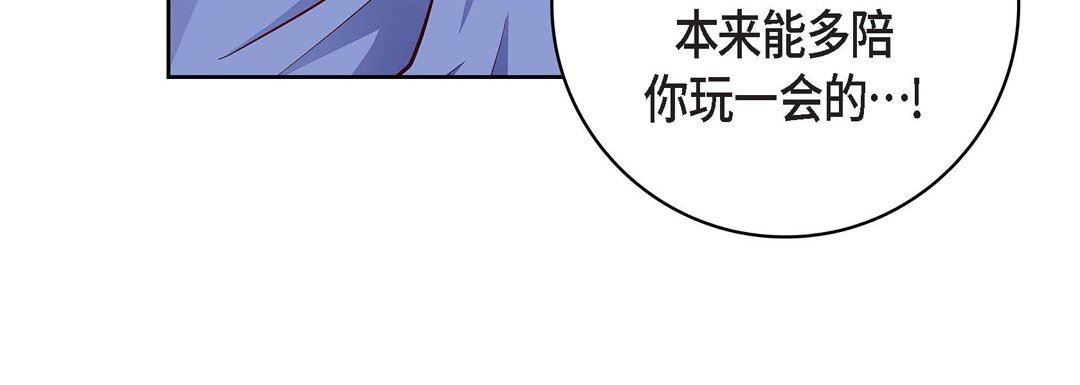 献给心臟第82话