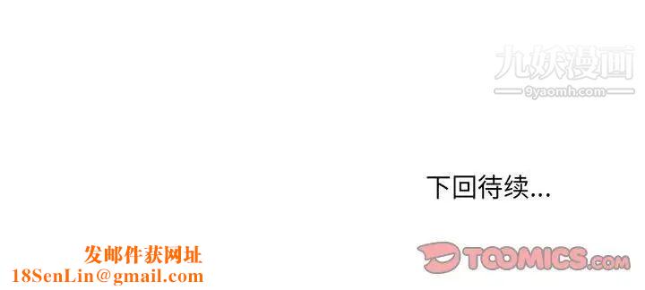 最惨房东并不惨第95话