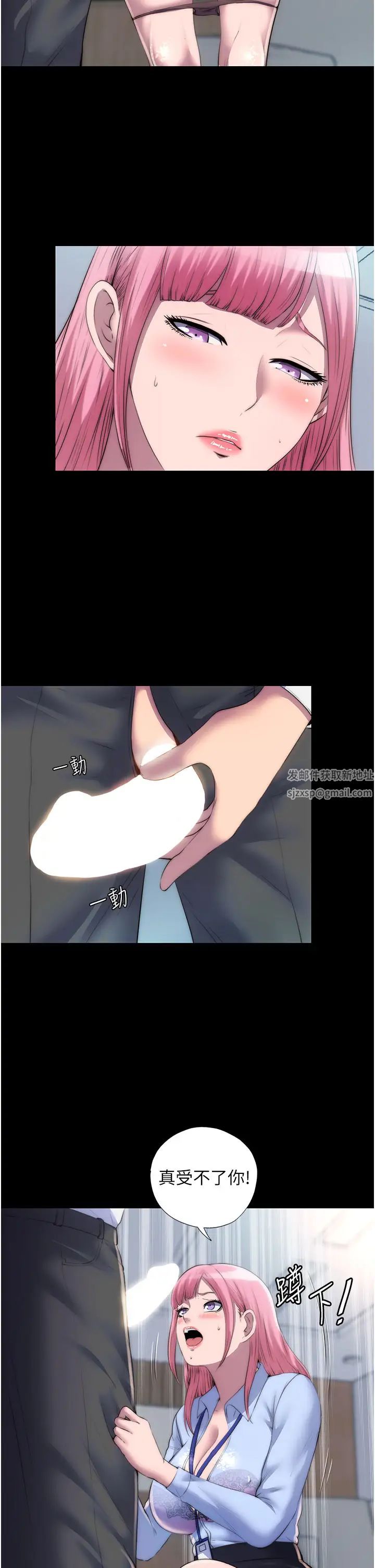 禁锢之慾第24话-我帮你吹就是瞭