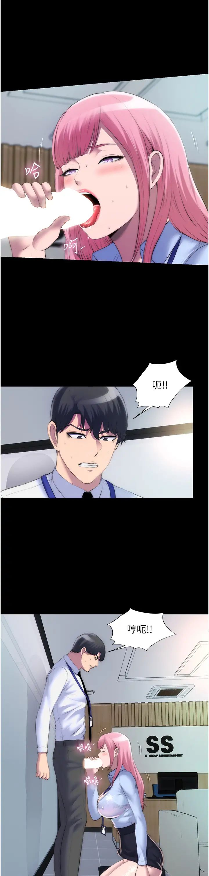 禁锢之慾第24话-我帮你吹就是瞭