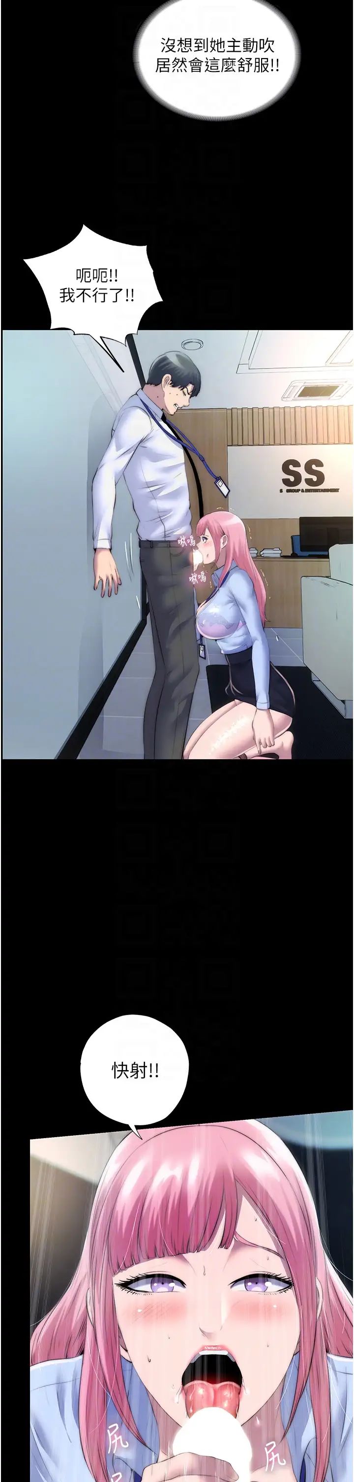 禁锢之慾第24话-我帮你吹就是瞭