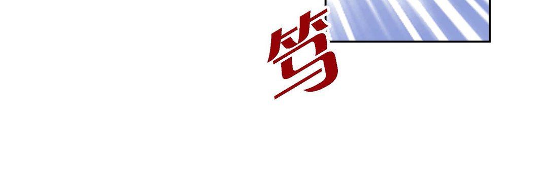 献给心臟第82话