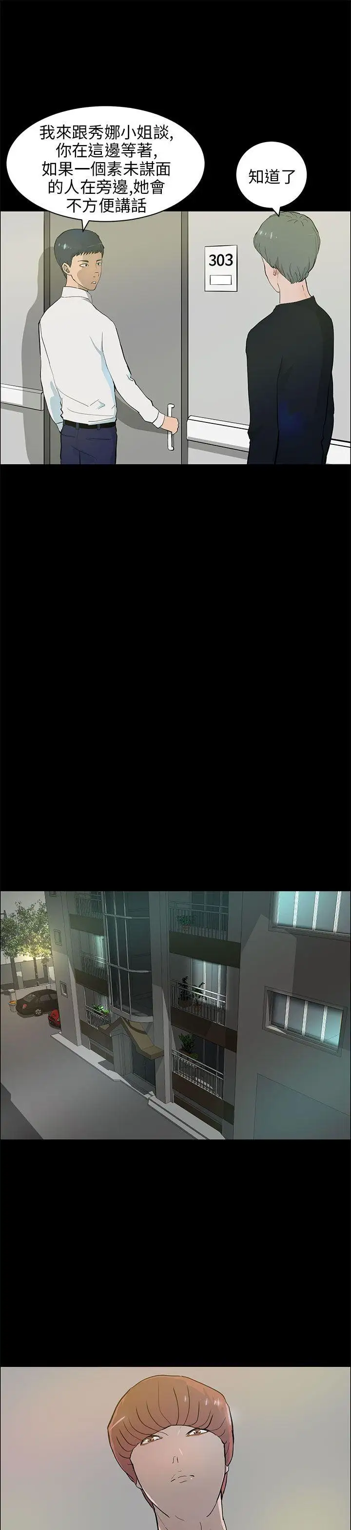 变成狗的男人第21话