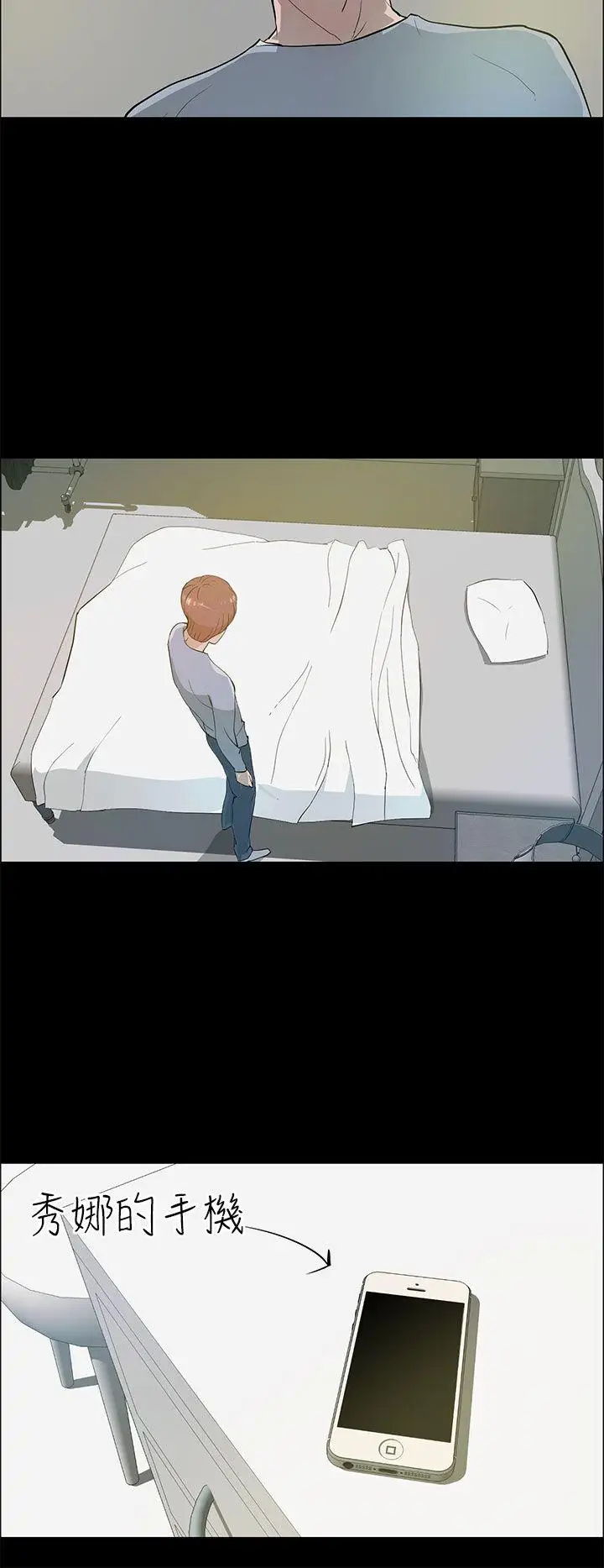 变成狗的男人第21话