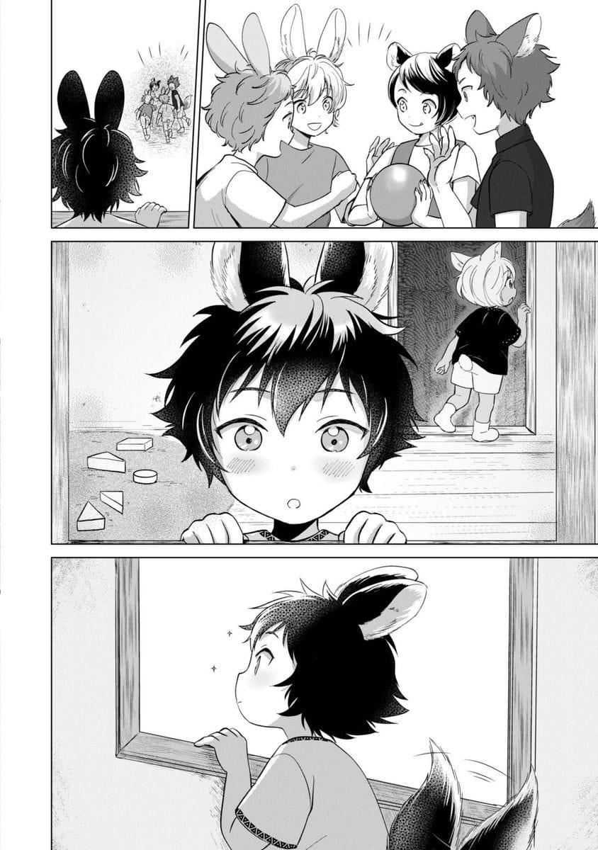 [歩久野トロイ]仆で満たして[中国翻訳][歩久野トロイ]仆で満たして[中国翻訳]