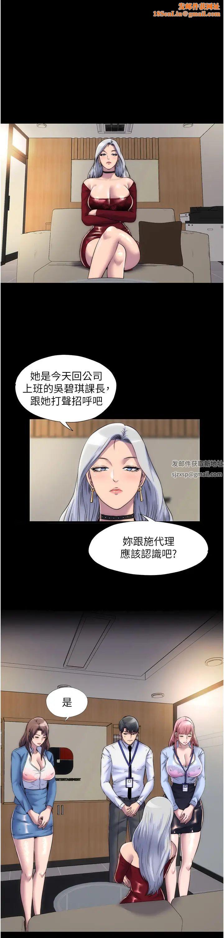 禁锢之慾第25话-妳已经是瓮中之鳖瞭