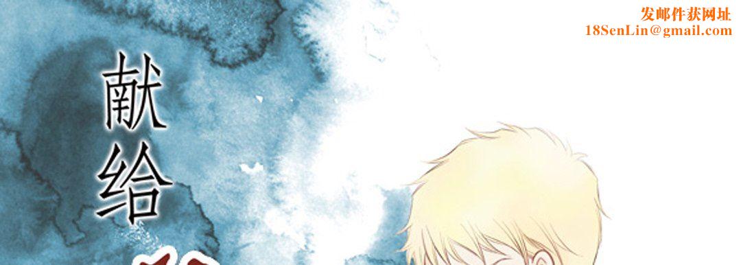 献给心臟第83话