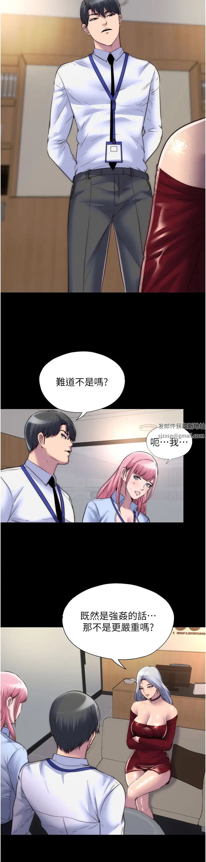 禁锢之慾第25话-妳已经是瓮中之鳖瞭