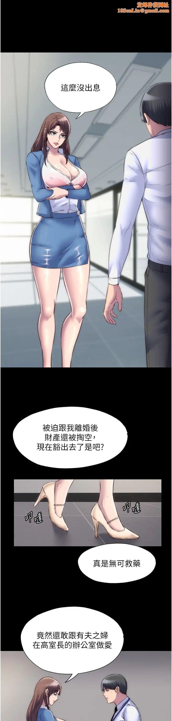 禁锢之慾第25话-妳已经是瓮中之鳖瞭