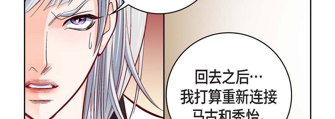 献给心臟第83话