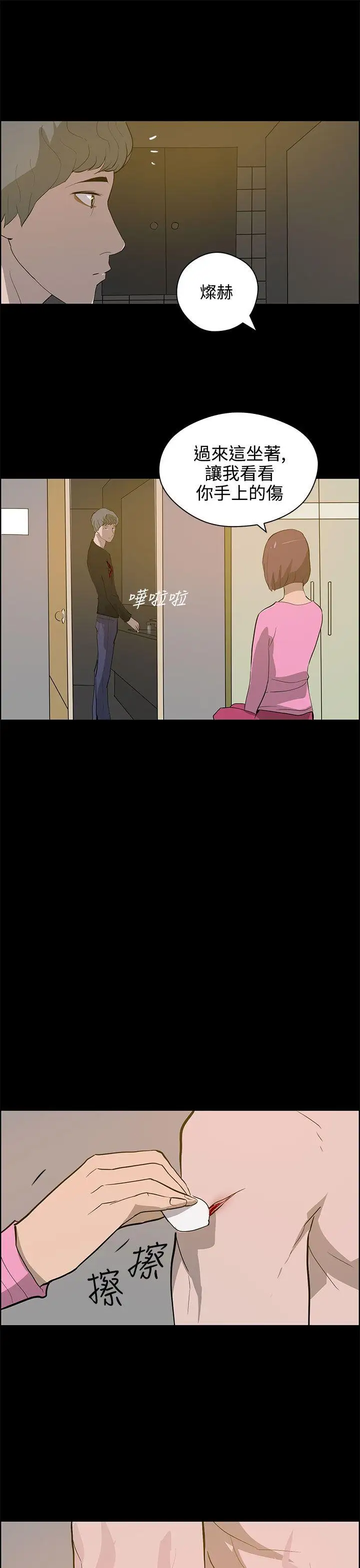 变成狗的男人第22话