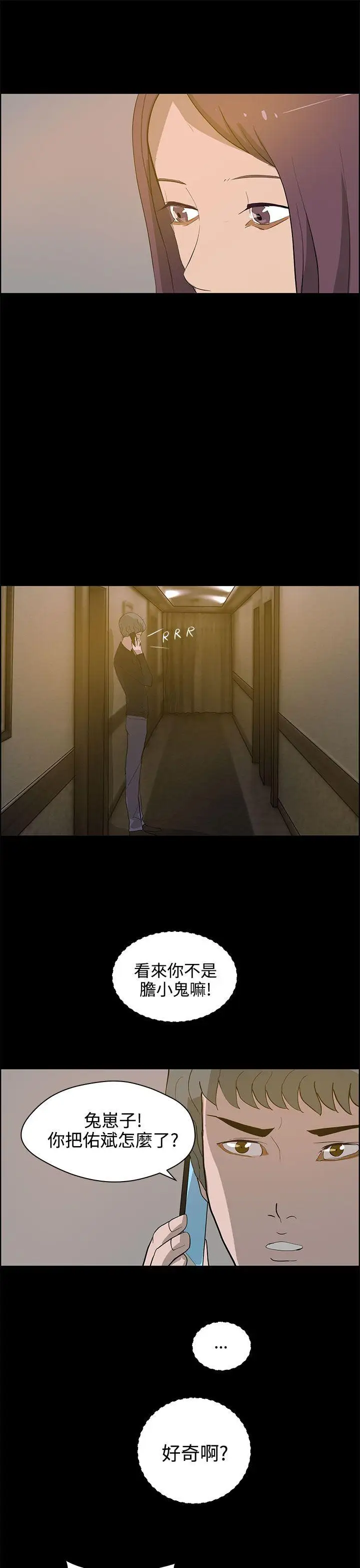 变成狗的男人第22话