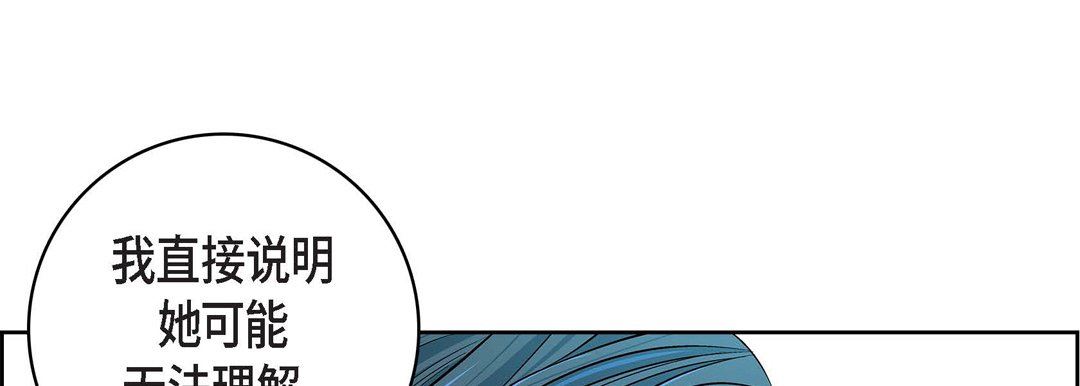 献给心臟第83话