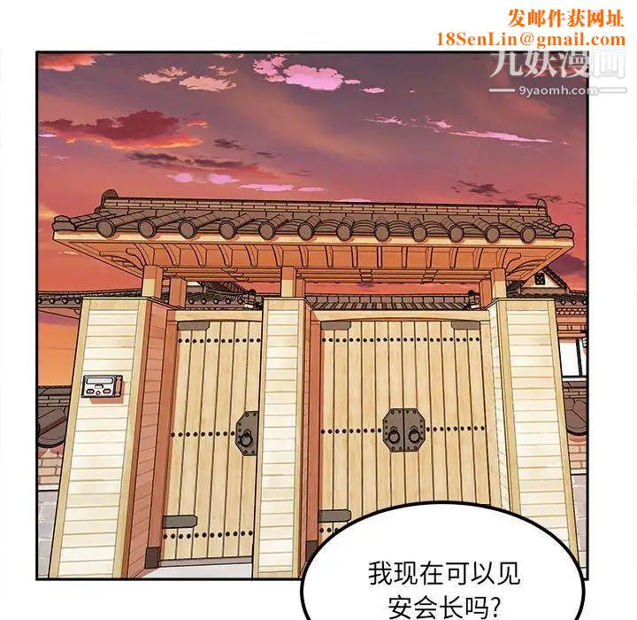 最惨房东并不惨第96话