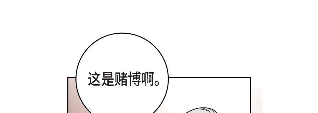 献给心臟第83话