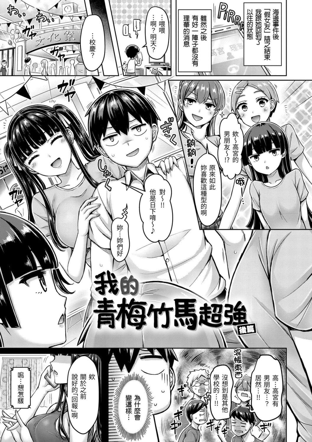 [オクモト悠太]ぱい♡ぱれーど｜欧派游行[中国翻訳][DL版][オクモト悠太]ぱい♡ぱれーど｜欧派游行[中国翻訳][DL版]