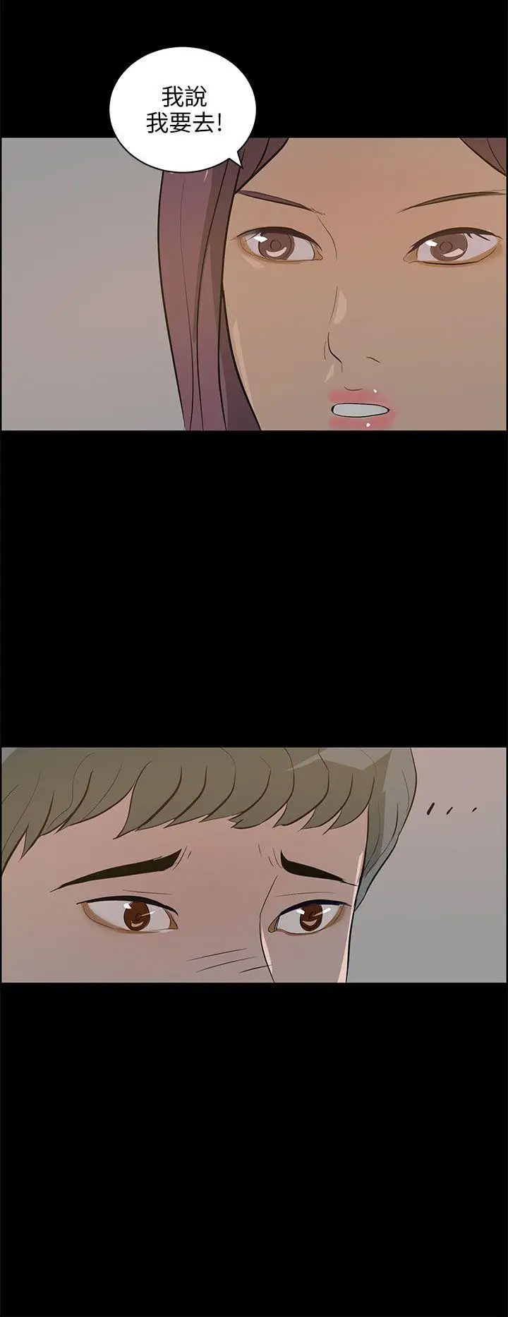 变成狗的男人第23话