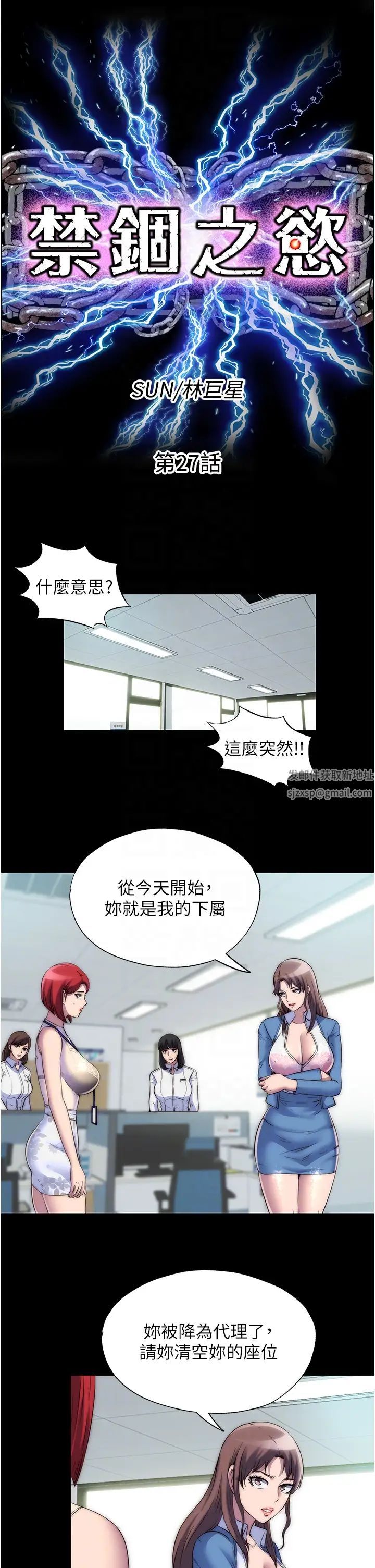 禁锢之慾第27话-紧緻的销魂菊花