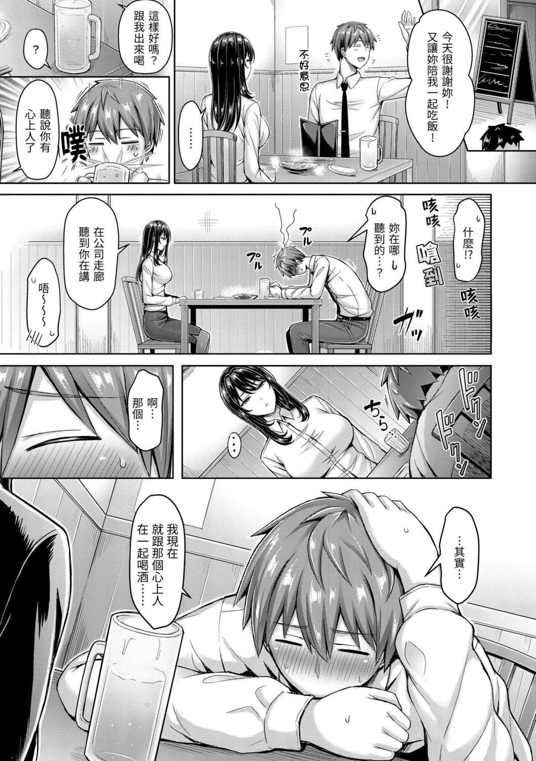 [オクモト悠太]ぱい♡ぱれーど｜欧派游行[中国翻訳][DL版][オクモト悠太]ぱい♡ぱれーど｜欧派游行[中国翻訳][DL版]