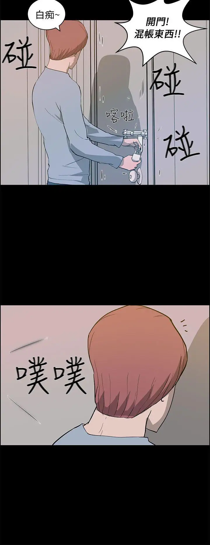 变成狗的男人第24话