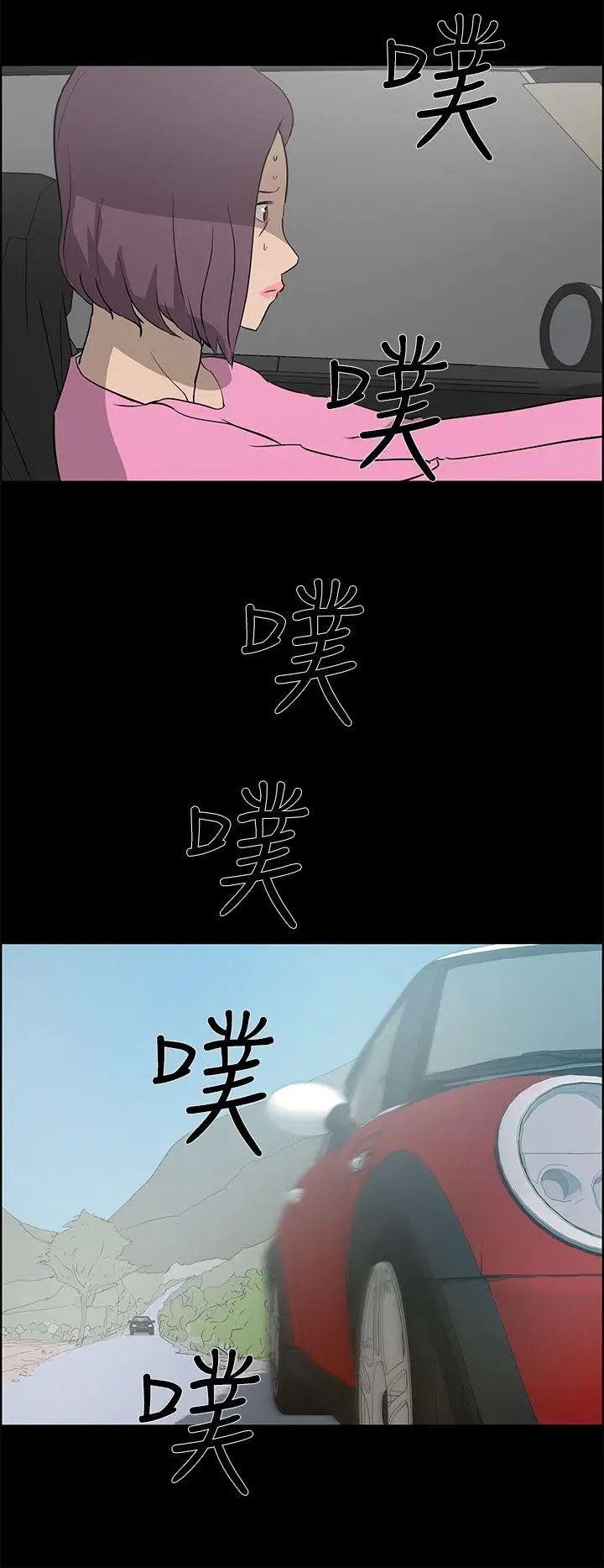 变成狗的男人第24话