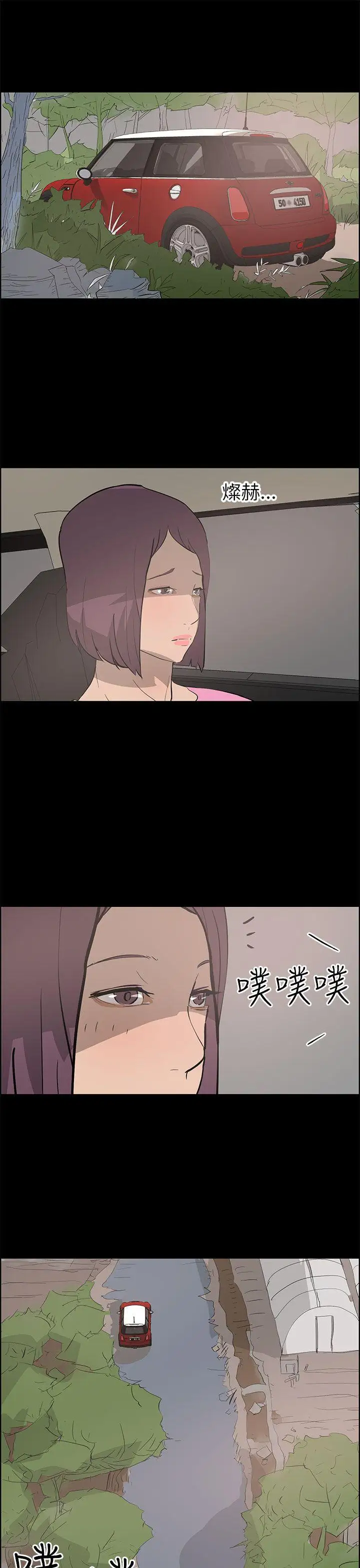 变成狗的男人第24话