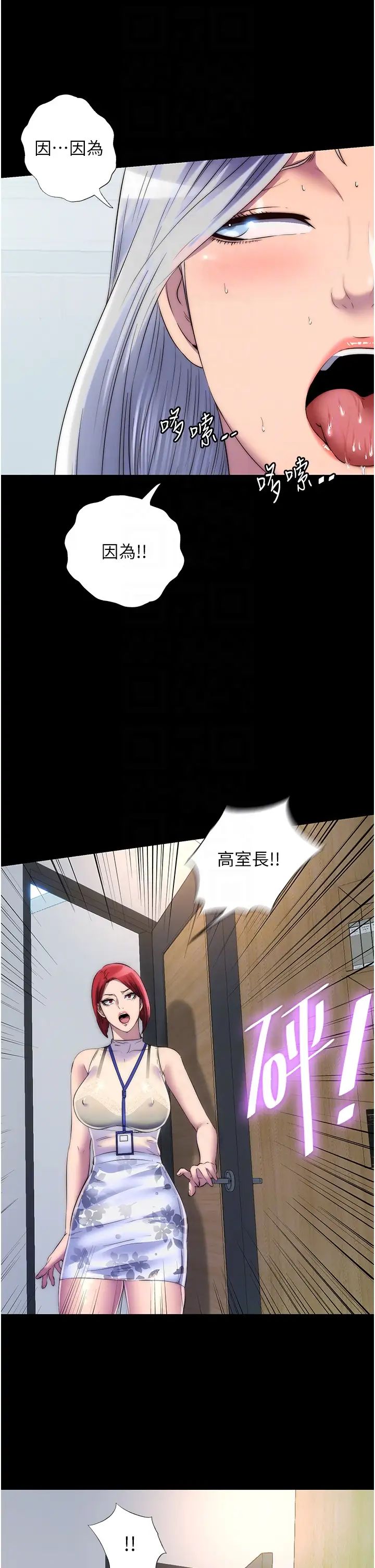 禁锢之慾第27话-紧緻的销魂菊花