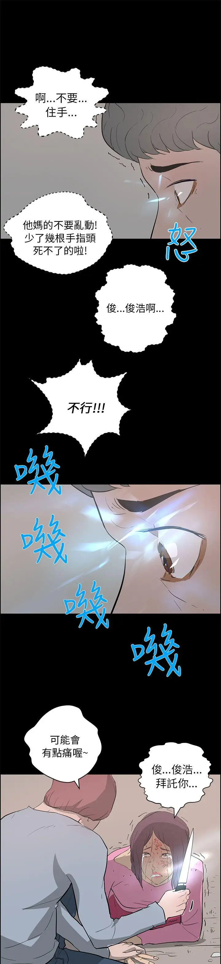 变成狗的男人第24话