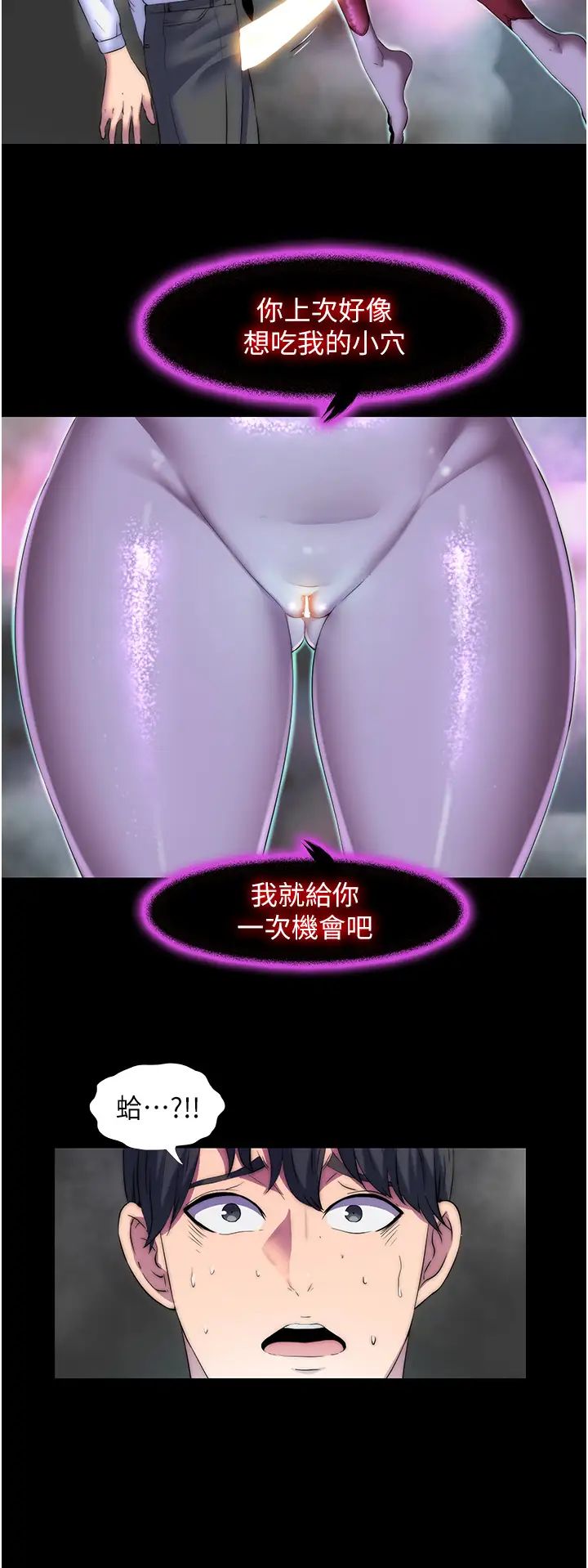 禁锢之慾第28话-极致诱惑的恶魔小穴