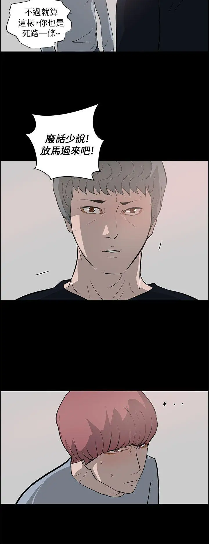 变成狗的男人第24话