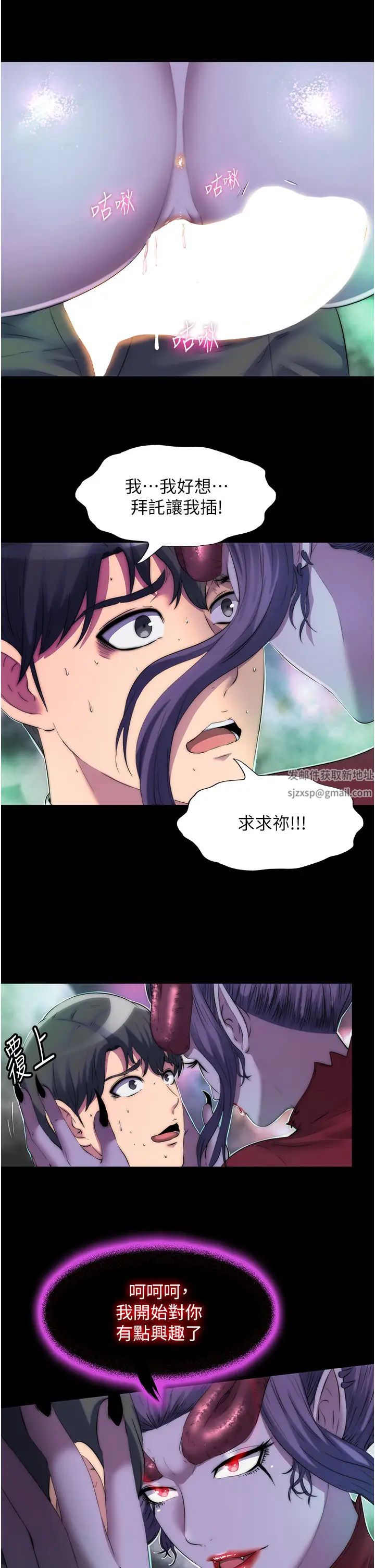 禁锢之慾第28话-极致诱惑的恶魔小穴