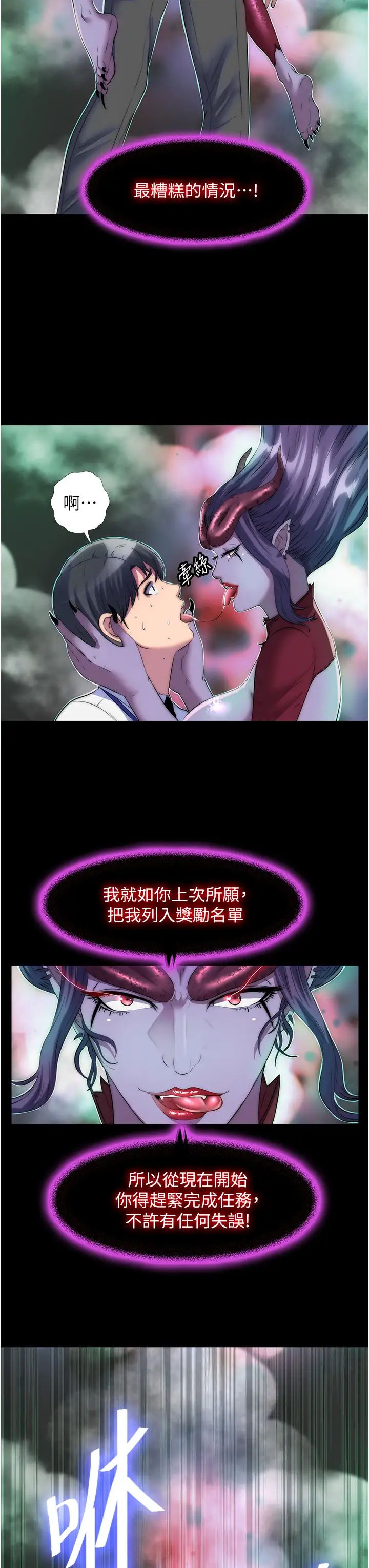 禁锢之慾第28话-极致诱惑的恶魔小穴