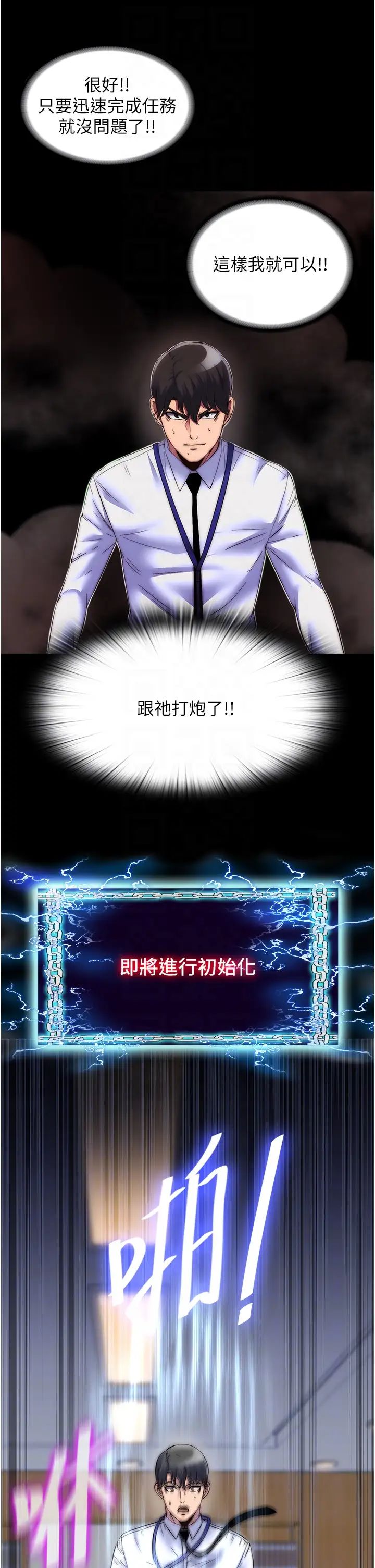 禁锢之慾第28话-极致诱惑的恶魔小穴